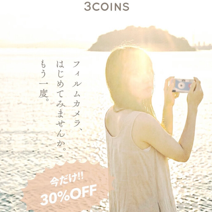 ⚠️今だけ30%OFF⚠️