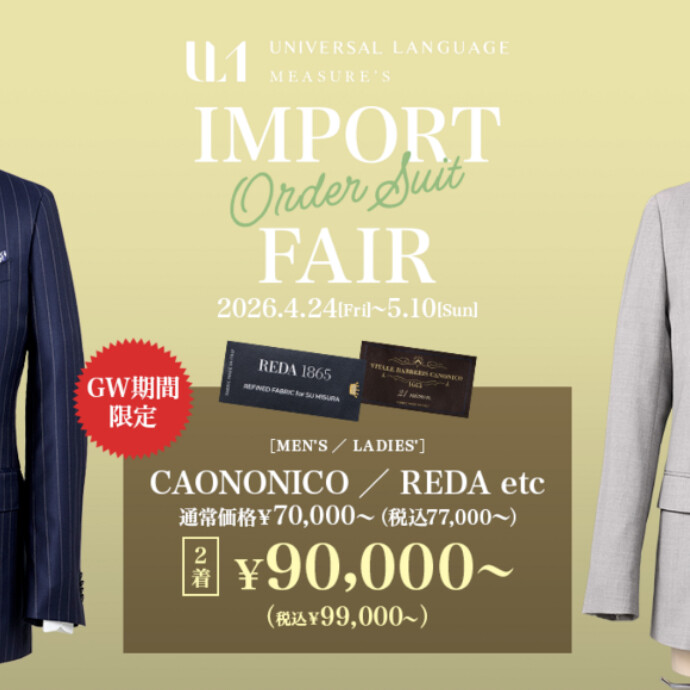 ４F スーツスクエア　GW期間限定オーダースーツフェア開催中 !!