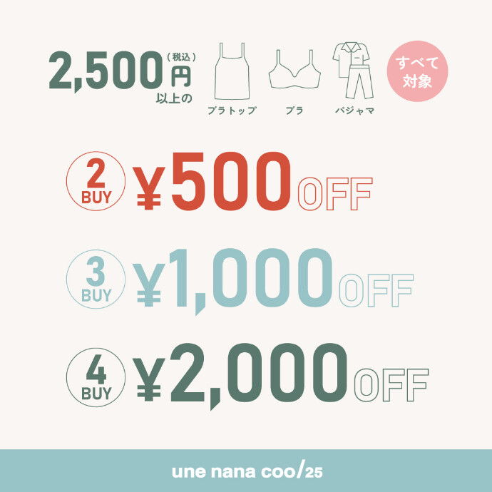 🉐【期間限定】おまとめ割スタート🎉✨