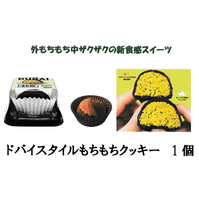 数量限定入荷！新食感スイーツ！！