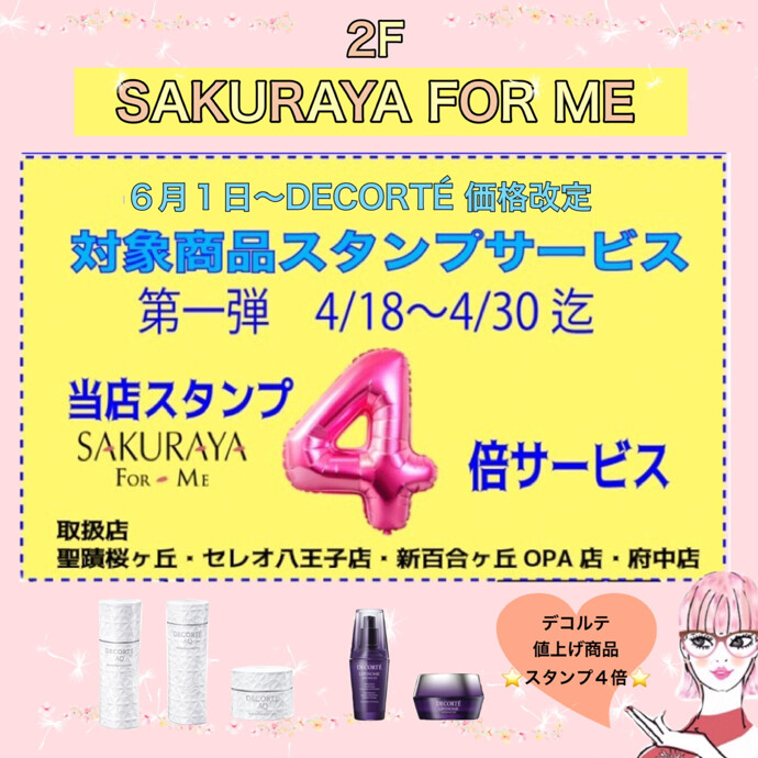 ⭐️価格改定前スタンプセール⭐️