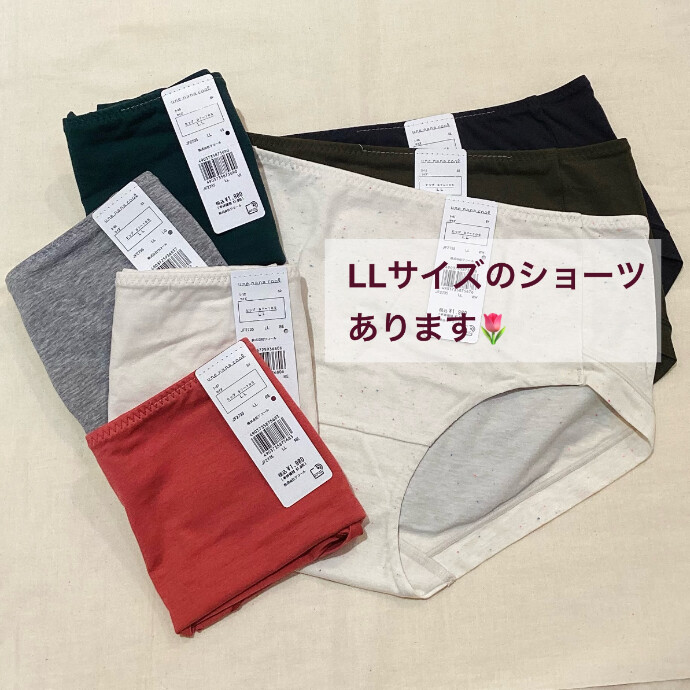 《LLサイズのショーツ》ご用意しております💁🏼‍♀️