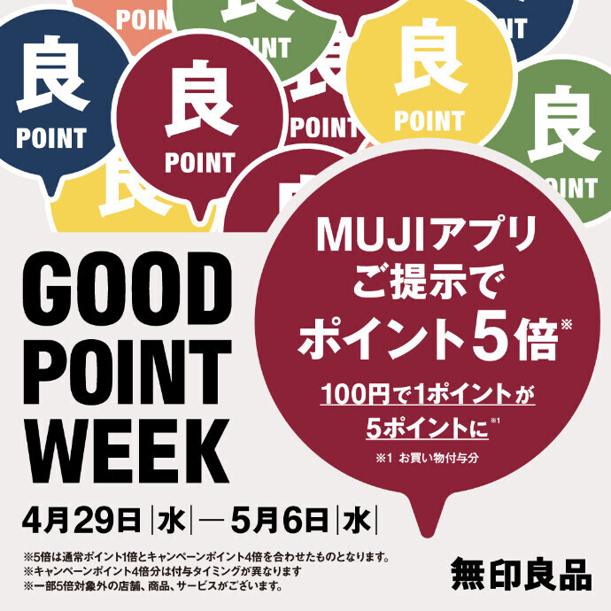 「GOOD POINT WEEK」