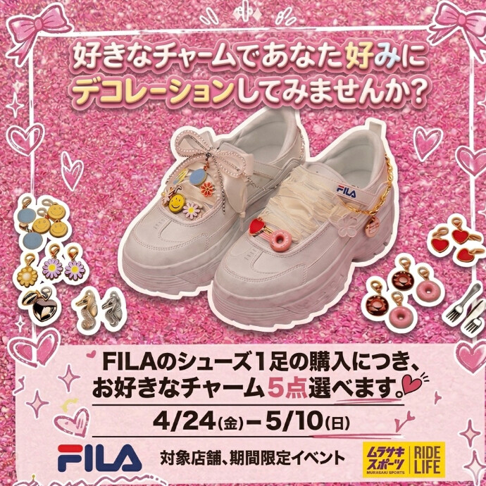 【FILA×ムラサキスポーツ】自分だけのスニーカーを作ろう！