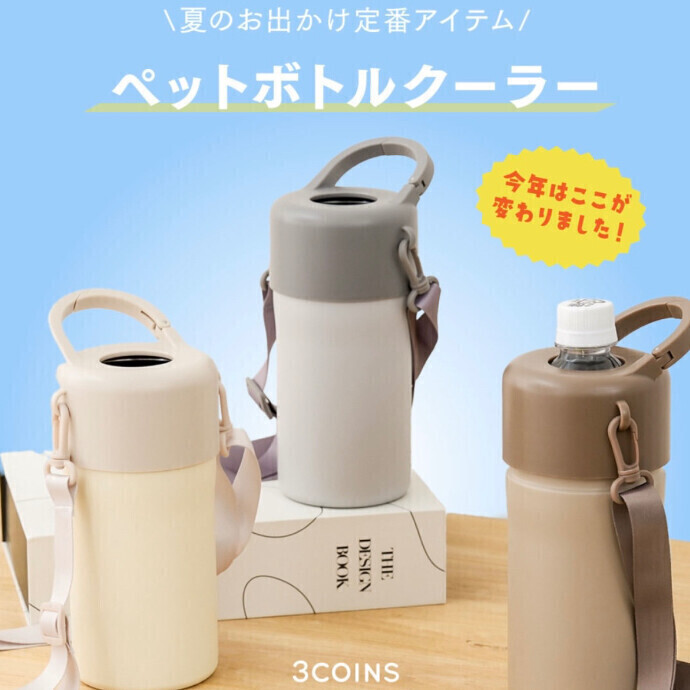 ✨夏の人気アイテム✨