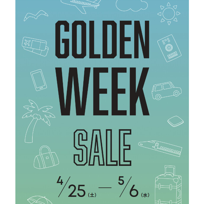 ゴールデンウィークセール開催中！