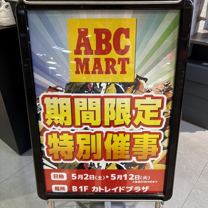 📢期間限定💛特別催事💛