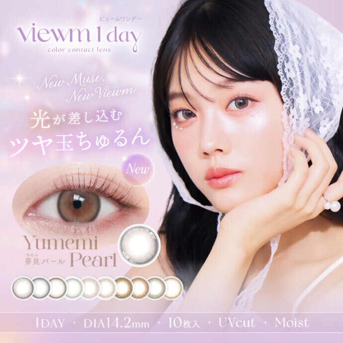 大人気シリーズ【ビューム１ＤＡＹ】おすすめカラー紹介☆彡