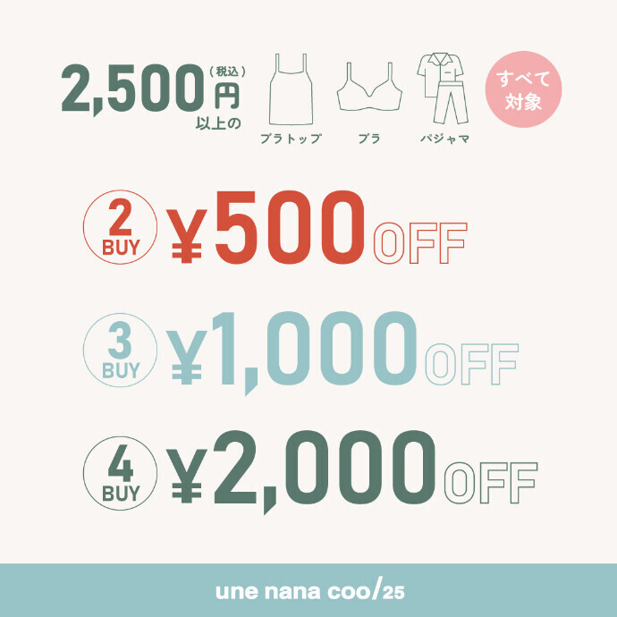 🉐【期間限定】おまとめ割スタート🎉
