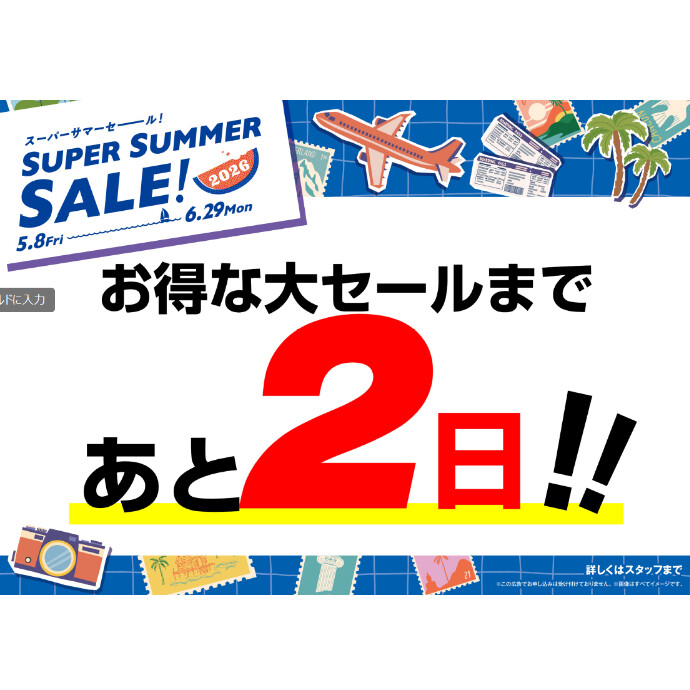 スーパーサマーセールまであと2日！ -ショップニュース：高崎オーパ-