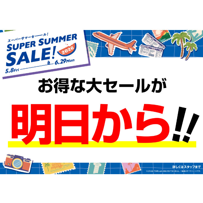 ＃07 ★ サマーセール開催中 20%OFF★ ◎12000円→9600円 スーパーサマーセールまであと1日！ -ショップニュース：高崎オーパ-