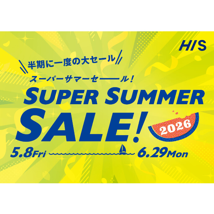 5月8日スーパーサマーセール！スタート！！