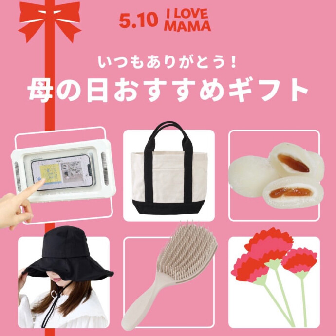 母の日ギフト🎁