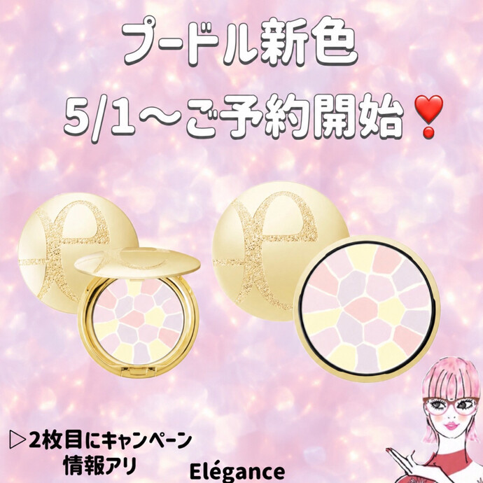 🤍💗プードル新色発売💗🤍