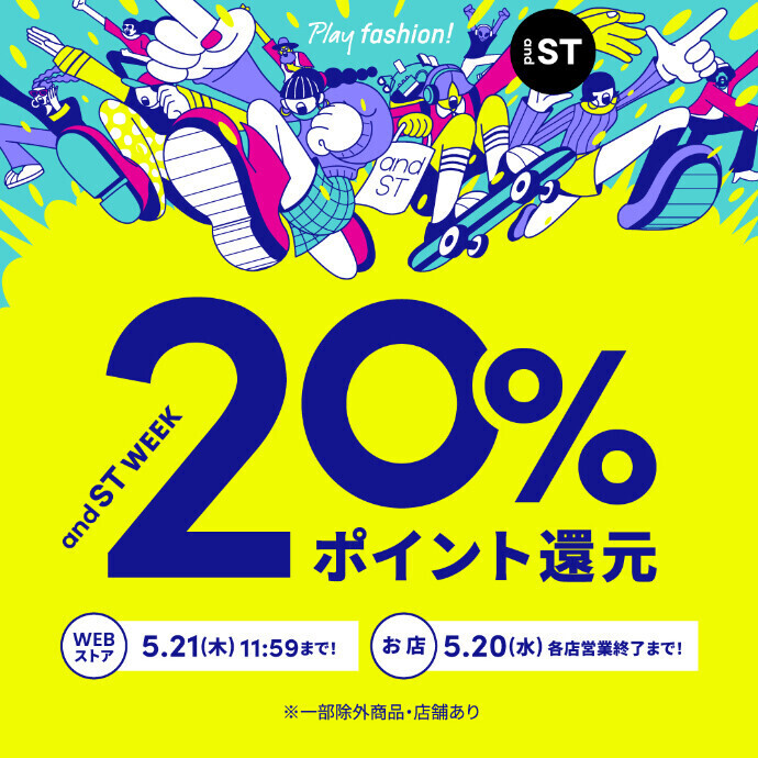 【and ST】20％還元【新規会員も対象】