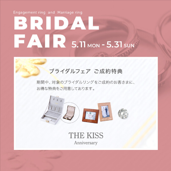 💍ブライダルフェア開催中💍