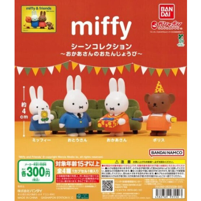 ガチャガチャの森【新商品ニュース】