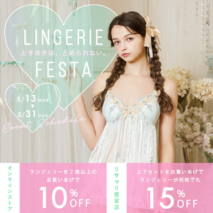 LINGERIE FESTA