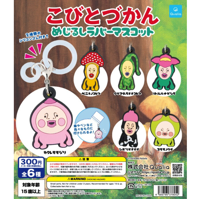 ガチャガチャの森【新商品ニュース】