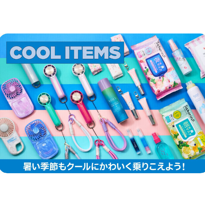 ★PLAZAのCOOLアイテム★