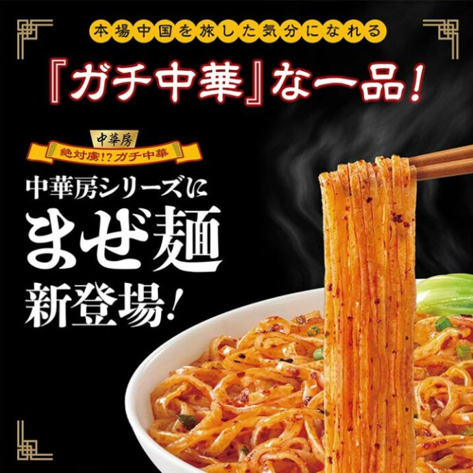 サクッと軽やかな食感と、あと引く美味しさ。 新しいスタイルのカップめん