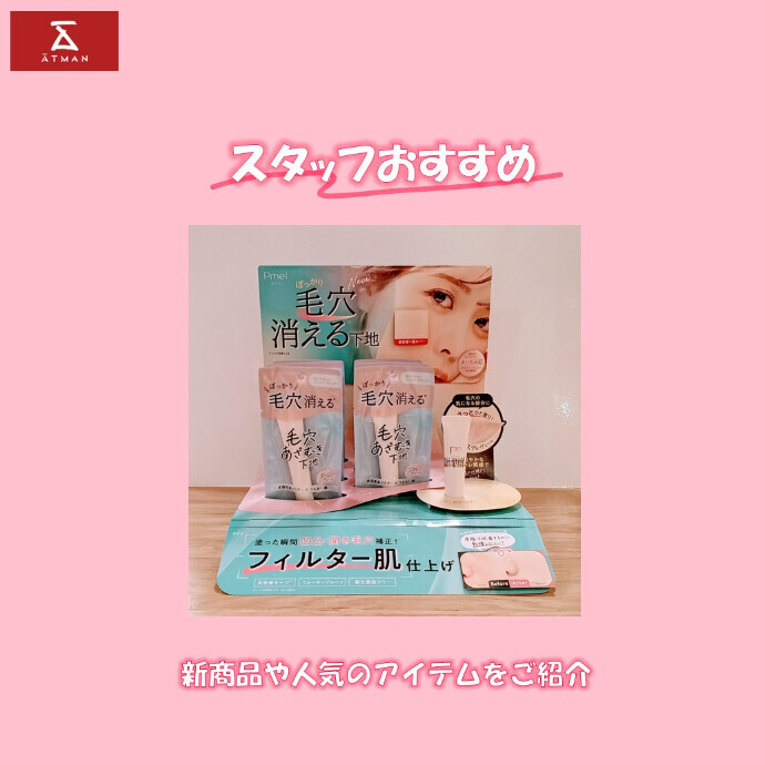 毛穴の気になる部分にサッとひと塗り！