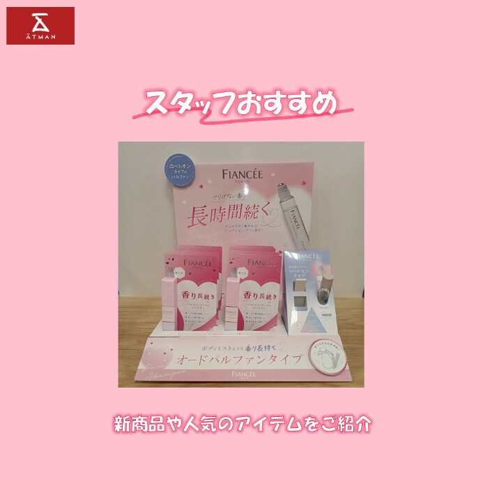 世代を超えて愛される定番の香り