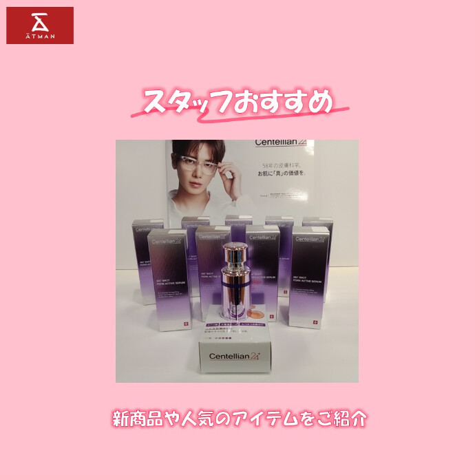 人気スキンケアの美容液をご紹介