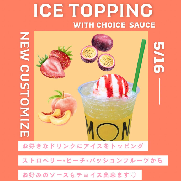 トッピングカスタマイズ追加のお知らせ🍨
