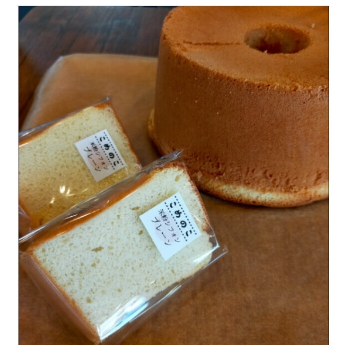 「こめのこ」のシフォンケーキのご案内