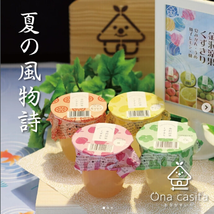 !1金沢涼果くずきりのご案内!!