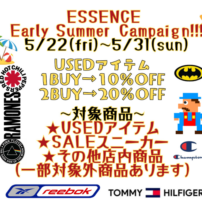 🌟夏のお買得企画🌟