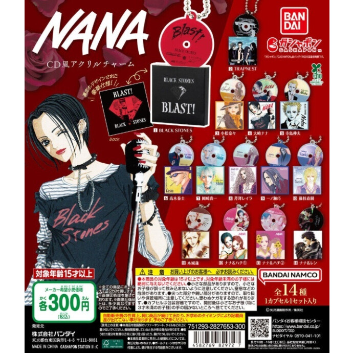 ガチャガチャの森【新商品ニュース】
