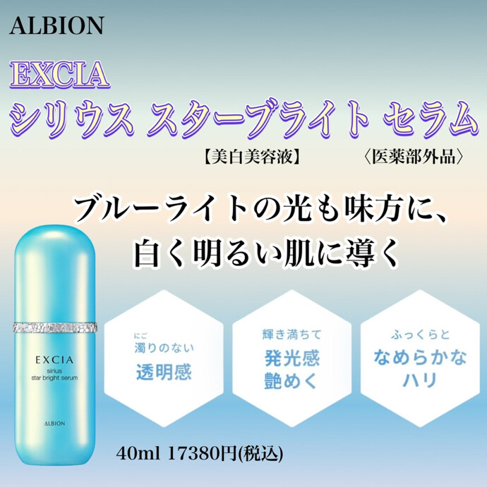 💎シリウス購入キャンペーン💎