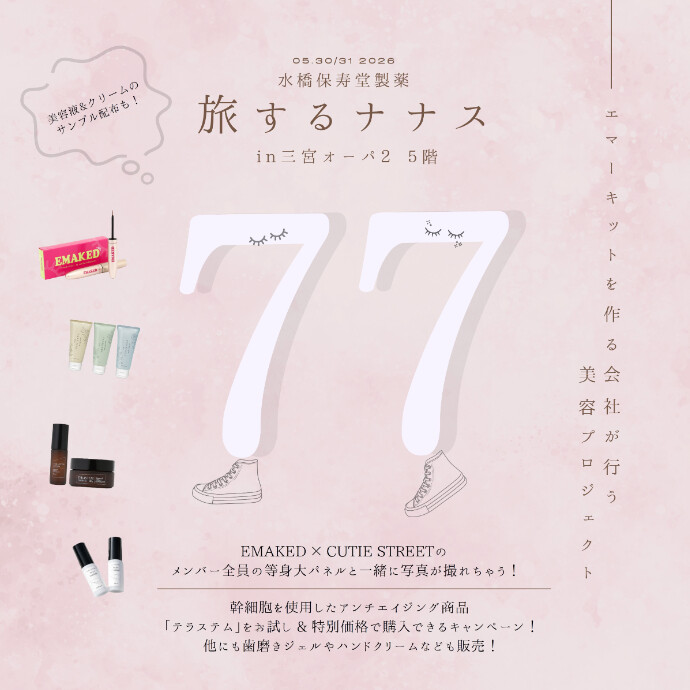5/30(土)～5/31(日) 【期間限定 POP UP】旅するナナス
