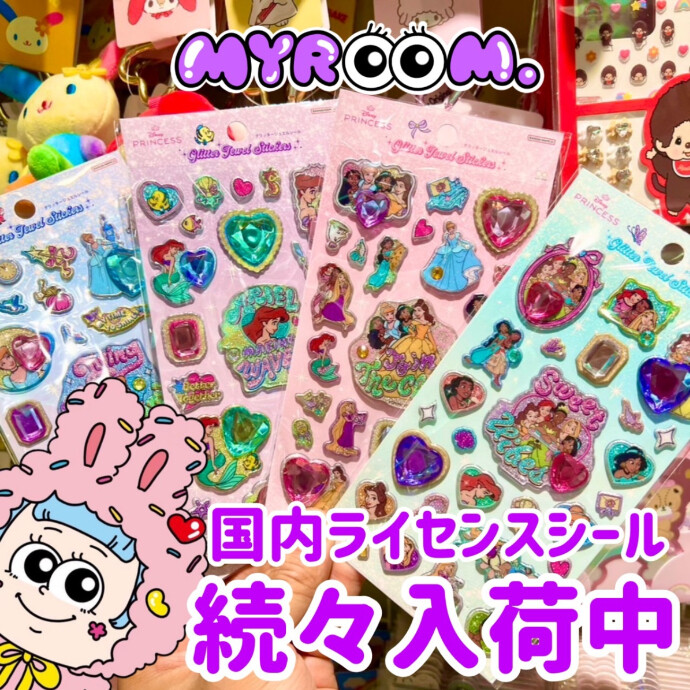 ディズニーグリッタージュエルシール入荷