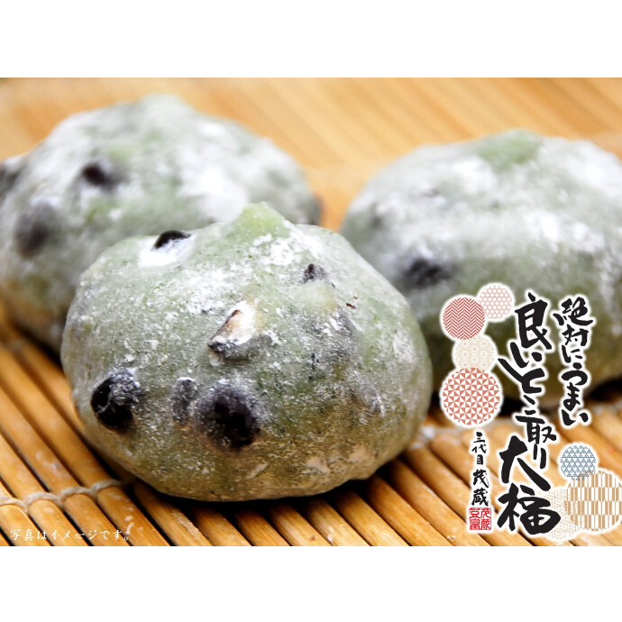 和菓子週替わり特売