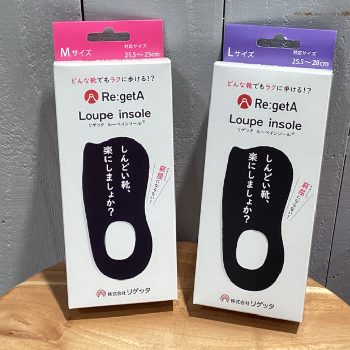 「足が痛い・疲れる」お悩みに！