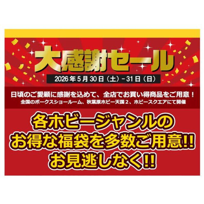 ボークス大感謝セール開催！in 横浜SR
