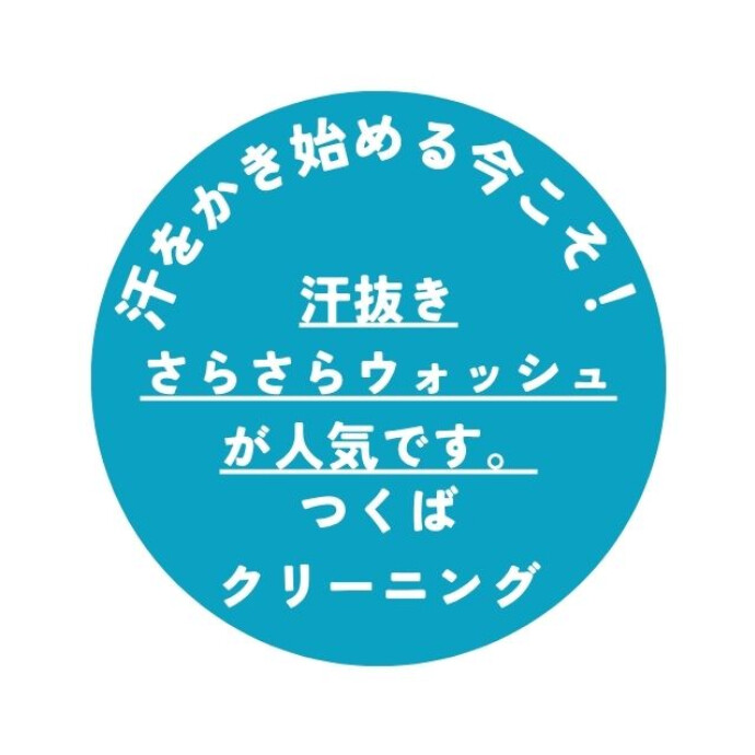 駅近で便利なクリーニング店（駅から徒歩1分）