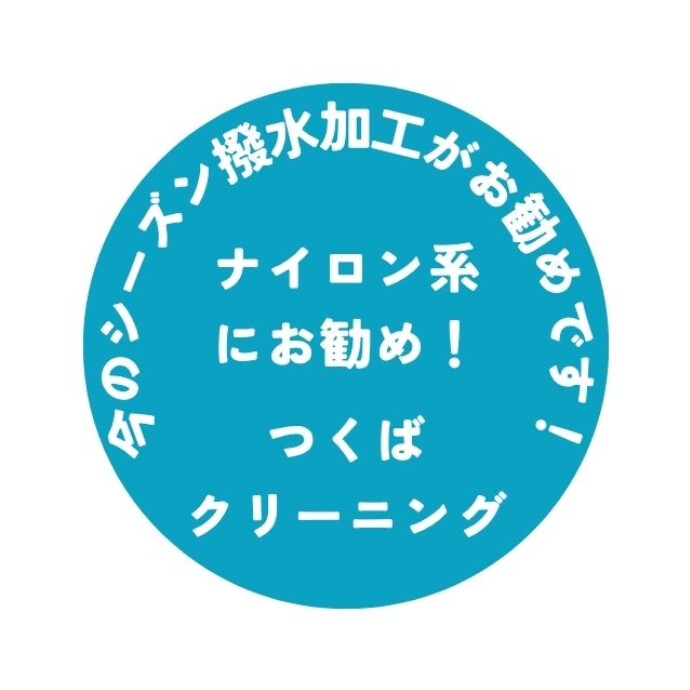 駅近で便利なクリーニング店（駅から徒歩1分）