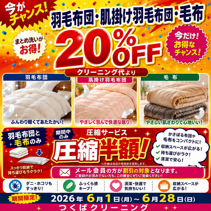駅近で便利なクリーニング店（駅から徒歩1分）