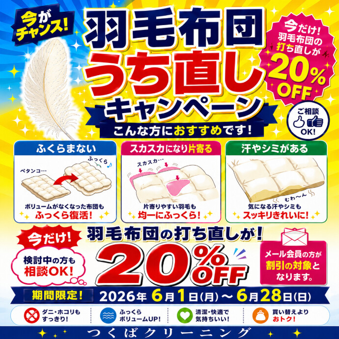 駅近で便利なクリーニング店（駅から徒歩1分）