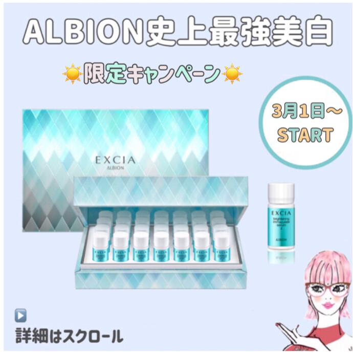 イマキュキャンペーン実施中💎✨