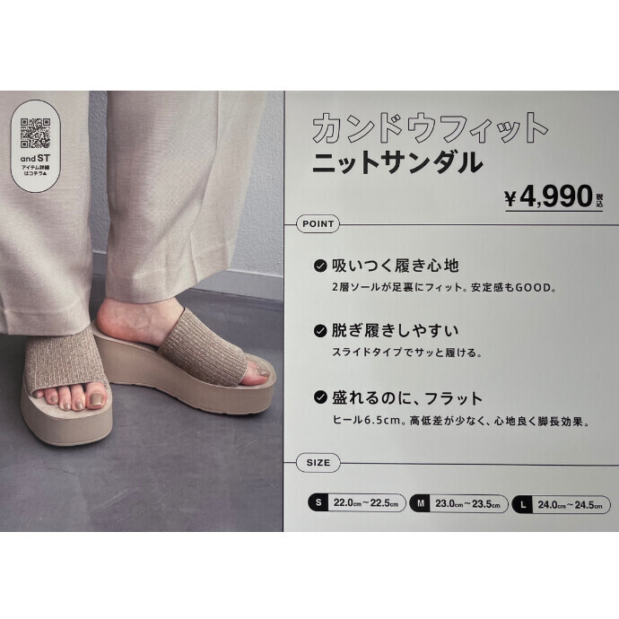 【カンドウフィット】ニットサンダル【3サイズ】