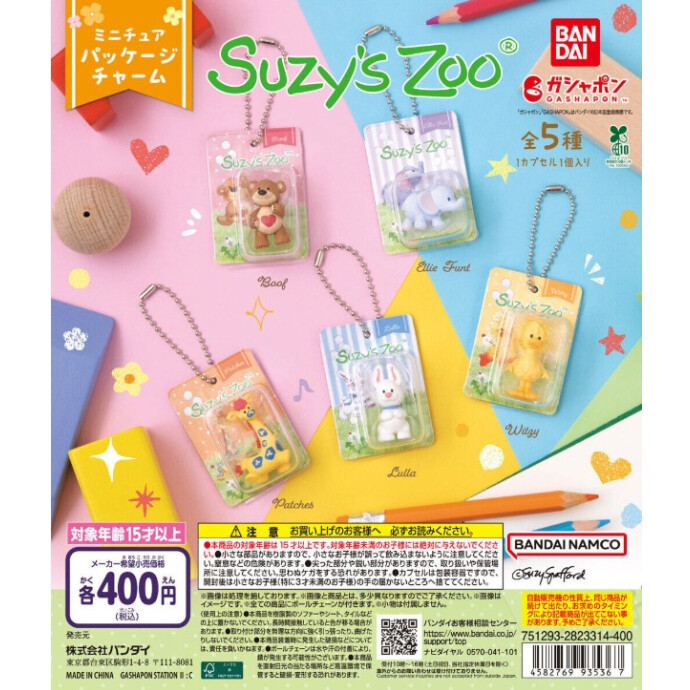 ガチャガチャの森【新商品ニュース】