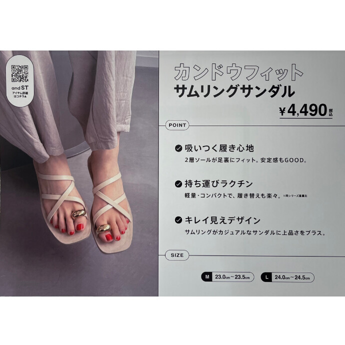 【カンドウフィット】サムリングサンダル【トレンド】