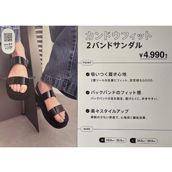 【カンドウフィット】2バンドサンダル【定番】