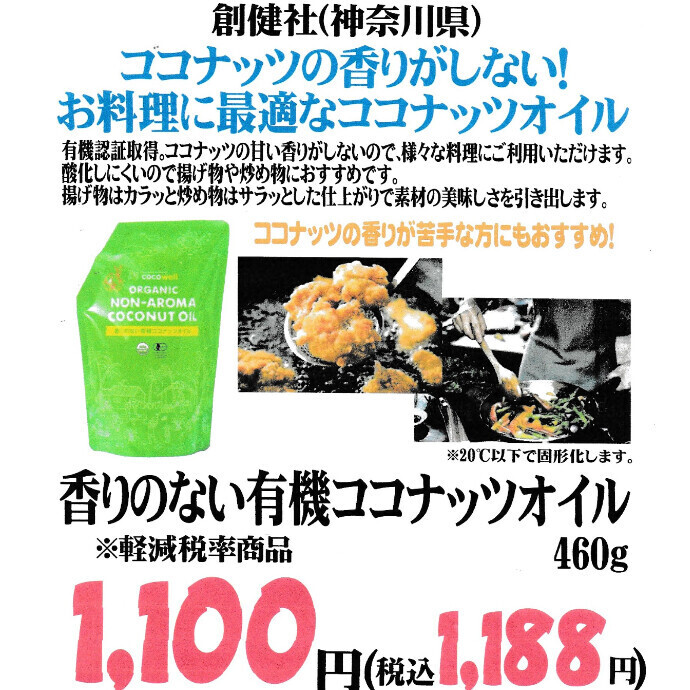 ココナッツの香りが苦手な方にもおすすめ！
