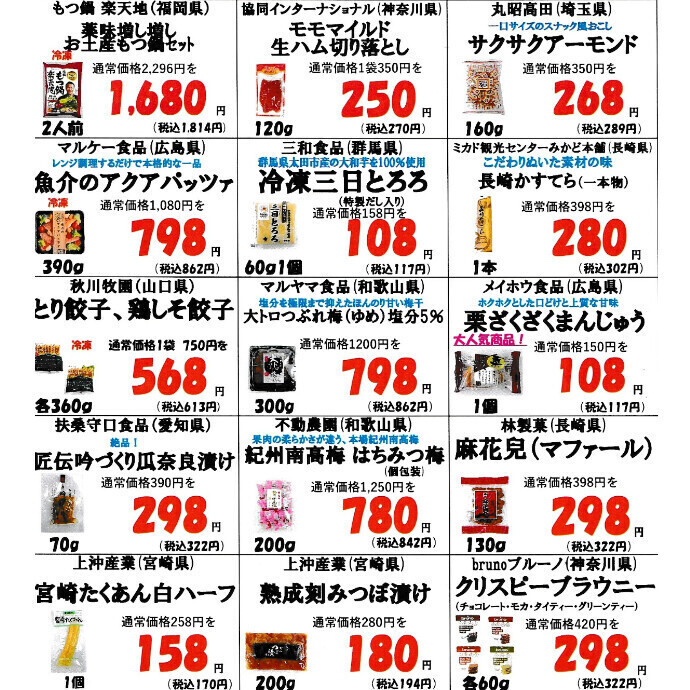 年に一度「周年祭」のお知らせ！